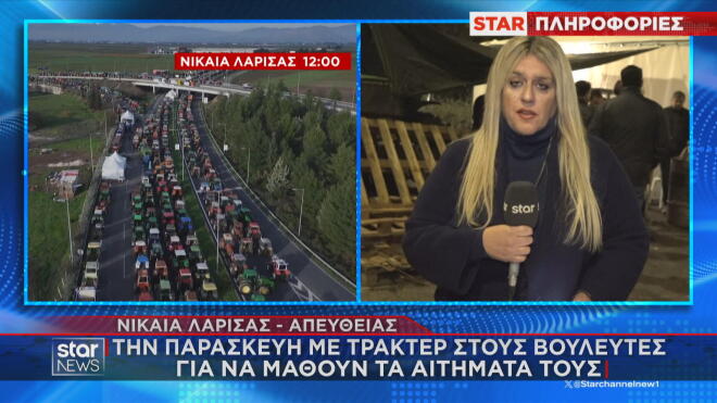 Νίκαια Λάρισας: Την Παρασκευή με τα τρακτέρ στους βουλευτές της ΝΔ