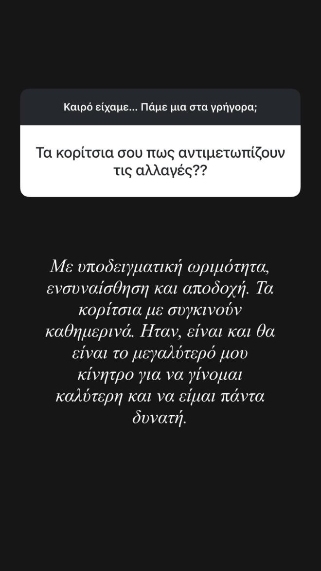 Δέσποινα Καμπούρη: «Αυτή τη στιγμή δεν είμαι ευτυχισμένη, αλλά θα γίνω»
