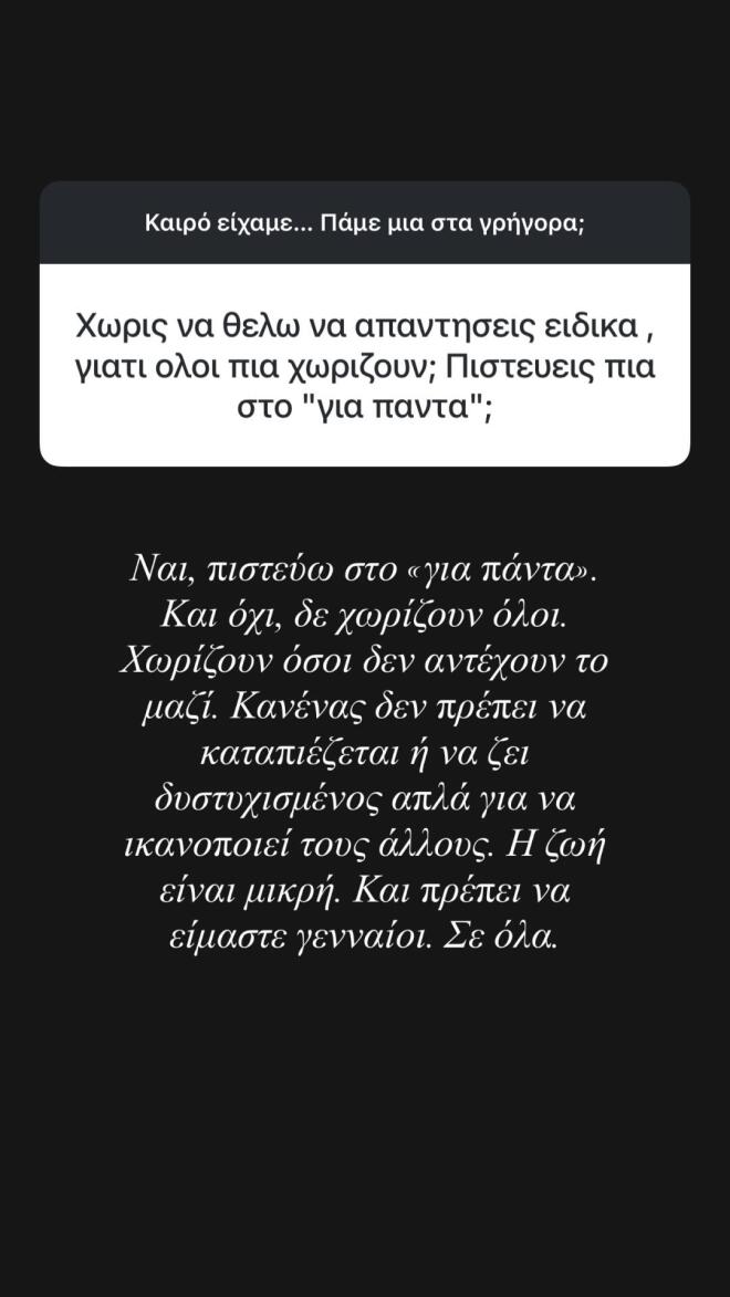 Δέσποινα Καμπούρη: «Αυτή τη στιγμή δεν είμαι ευτυχισμένη, αλλά θα γίνω»