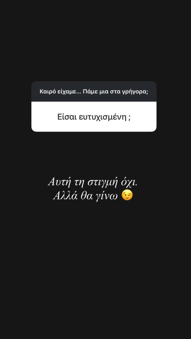 Δέσποινα Καμπούρη: «Αυτή τη στιγμή δεν είμαι ευτυχισμένη, αλλά θα γίνω»