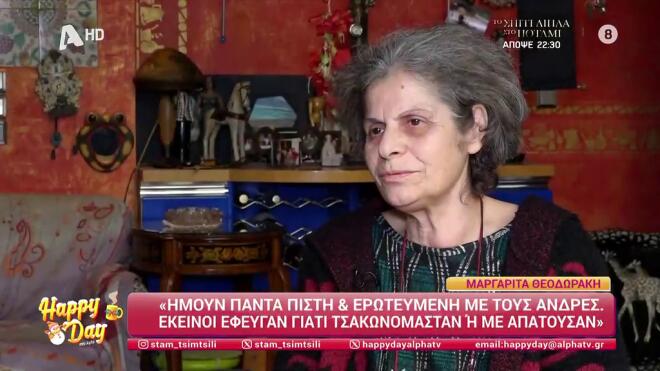 Μαργαρίτα Θεοδωράκη: «Η φύση με έκανε asexuel - Οι 6 στους 8 με χώρισαν»