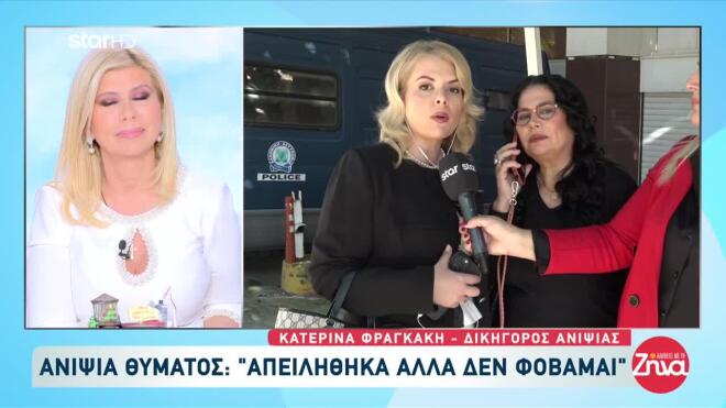 Φοινικούντα: «Πήραν την Αμαλία τηλέφωνο και την απείλησαν»