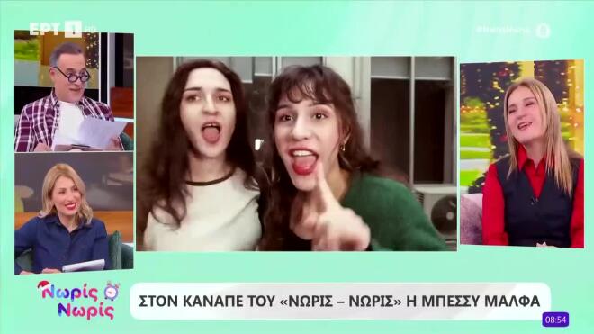 Η Μπέσσυ Μάλφα μιλά για τα παιδιά της και τον σύζυγό της