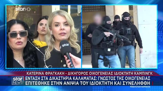 Επίθεση στην ανιψιά του ιδιοκτήτη του κάμπινγκ