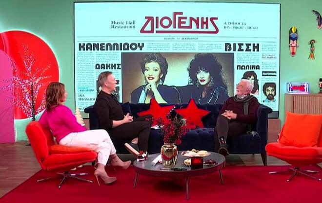 «Δεν περίμενα ότι η Άννα Βίσση θα κάνει τόσο μεγάλη καριέρα»