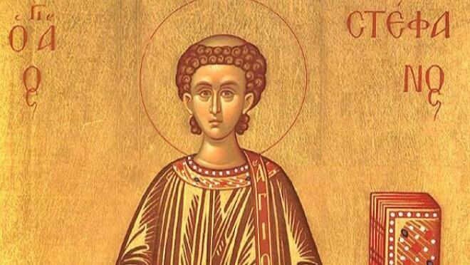 Ο Άγιος Στέφανος