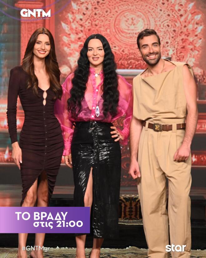 GNTM: Η Δέσποινα Μοιραράκη στο σημερινό επεισόδιο! Δες το τρέιλερ