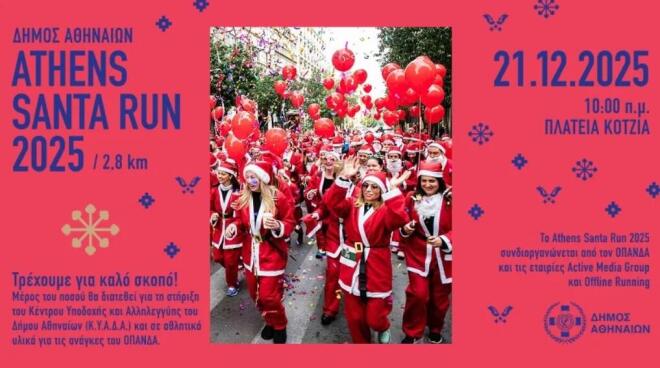 santa run