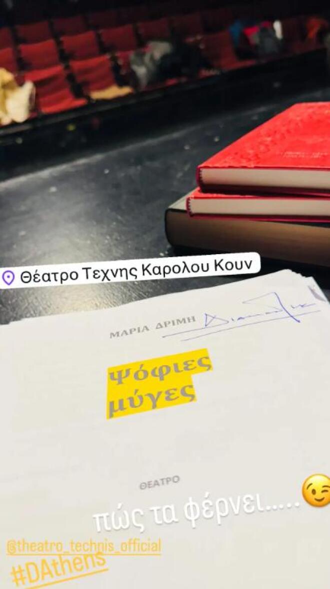 καραναστασης