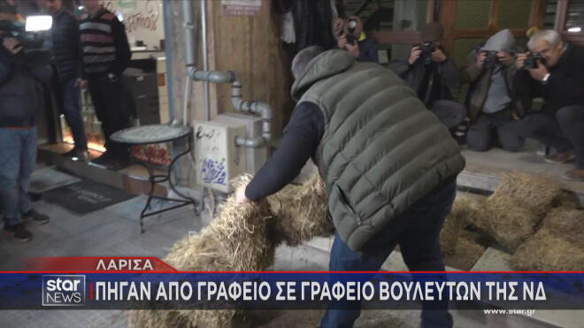 Λάρισα: Διαμαρτυρία αγροτών έξω από τα γραφεία βουλευτών της ΝΔ