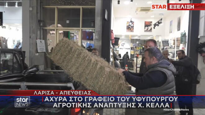 Λάρισα: Τρακτέρ και σανό έξω από γραφεία βουλευτών της ΝΔ