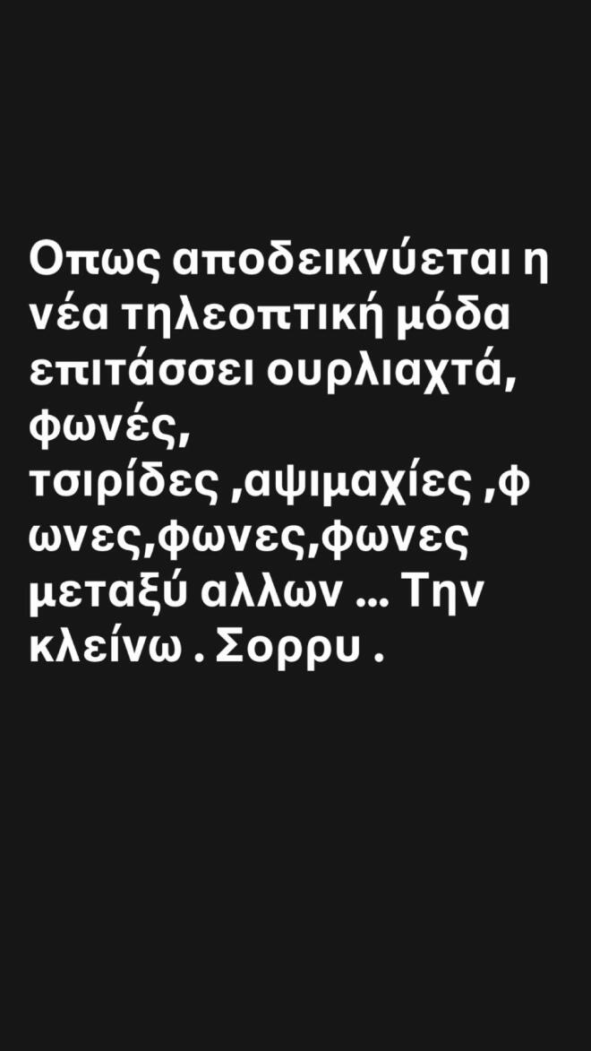 Ρούλα Κορομηλά: Το... ξέσπασμα της παρουσιάστριας για το τηλεοπτικό τοπίο