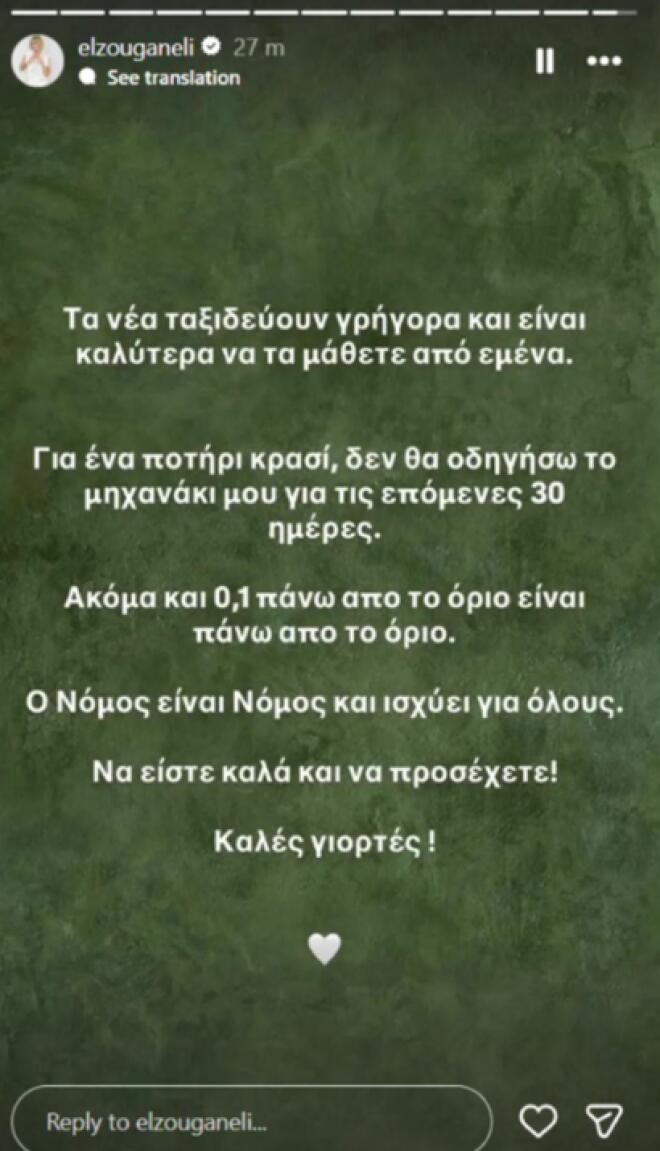 ζουγανέλη