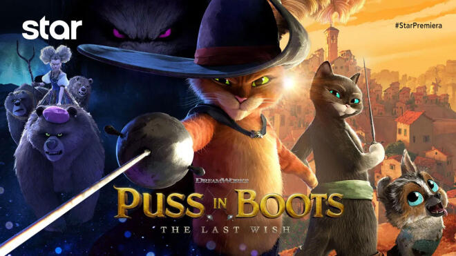 Δύο ταινίες με αγαπημένους ήρωες το Σάββατο 13 Δεκεμβρίου