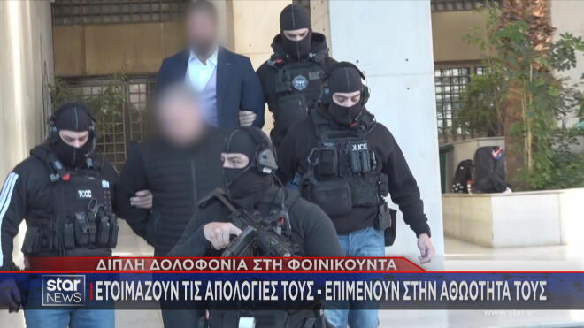 Φοινικούντα: ετοιμάζουν τις απολογίες τους οι κατηγορούμενοι