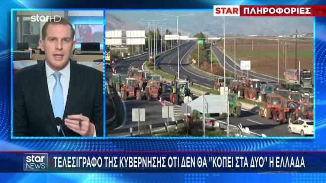 Αγρότες - κυβέρνηση