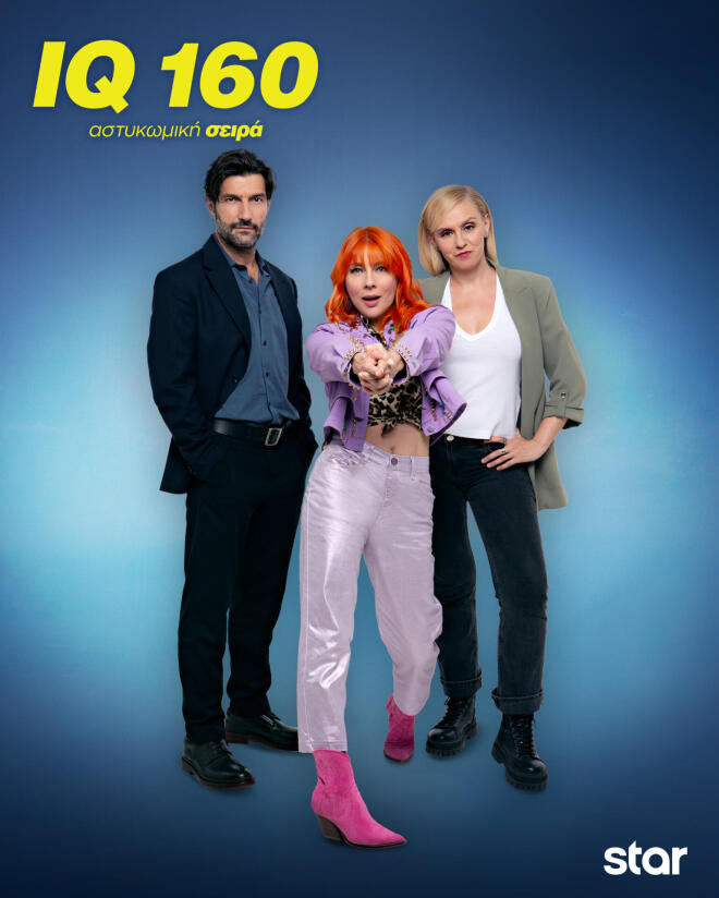 IQ 160: Τα Κυριακάτικα βράδια το μυστήριο παρατείνεται με διπλό επεισόδιο