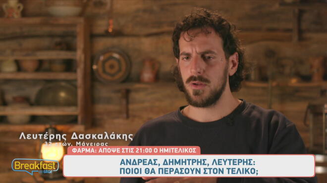 Κουτσόπουλος: «Είστε οι δύο του μεγάλου τελικού της Φάρμας» - Sneak Preview