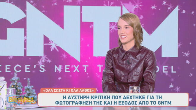 GNTM - Μιχαέλα: «Θεωρώ πως η αποχώρησή μου ήταν άδικη»