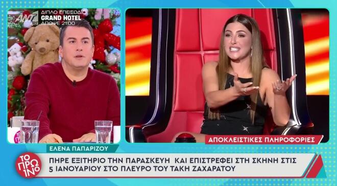 Έλενα Παπαρίζου: Πήρε εξιτήριο από το νοσοκομείο - Η επιστροφή στη σκηνή