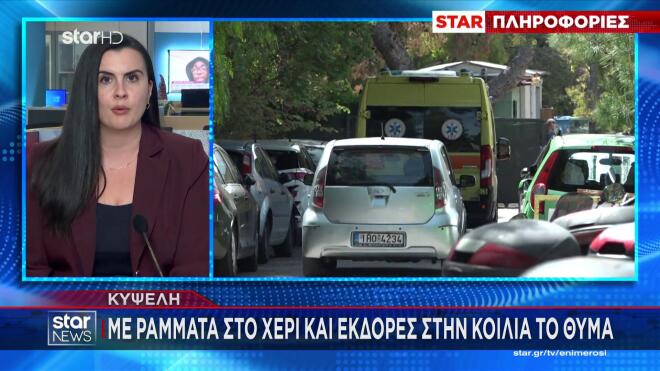 Κυψέλη: 16χρονη τραυμάτισε με μαχαίρι - πεταλούδα 14χρονη μέσα στο σχολείο