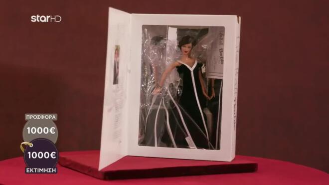 Η συλλεκτική κούκλα Barbie αξίας 1.000 ευρώ