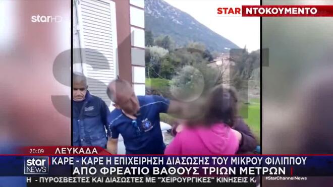 Λευκάδα: «Συγκινήθηκε ο πυροσβέστης που ανέσυρε το παιδάκι»