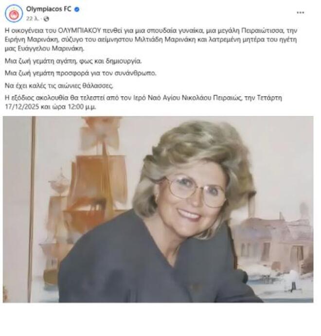 ειρηνη μαρινακη