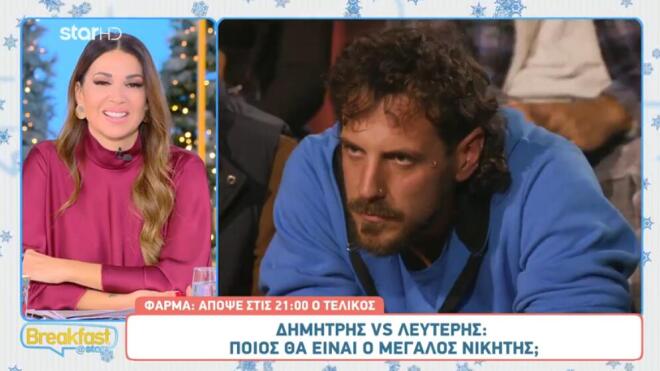 φαρμα τελικός