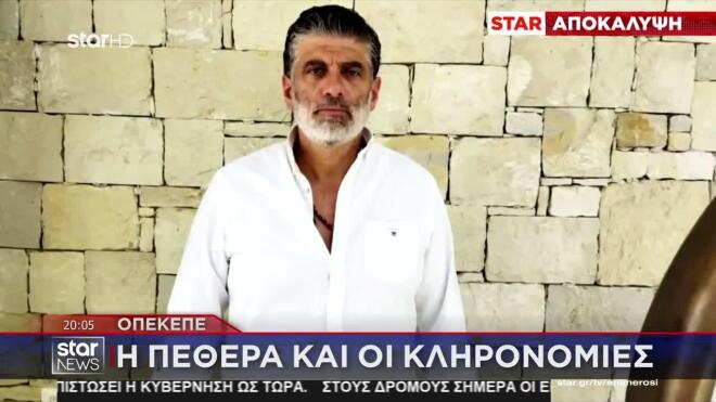 ΟΠΕΚΕΠΕ: Ελεύθερες μετά τις απολογίες τους η μητέρα και η πεθερά του γνωστού αγροτοσυνδικαλιστή