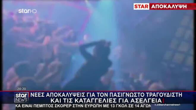 Και ένας νησιώτης πρώην παίκτης reality σκέφτεται να πάει στη δικαιοσύνη