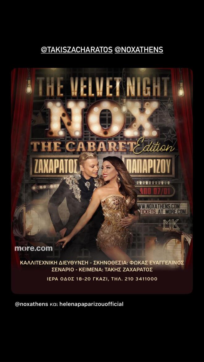 Έλενα Παπαρίζου: Έίναι έτοιμη να επιστρέψει στην καρέκλα του κριτή