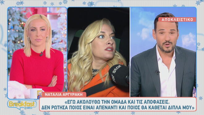 Ναταλία Αργυράκη για Κώστα Τσουρό: «Εδώ νιώθω μαθήτρια. Μαθαίνω, ρουφάω...»