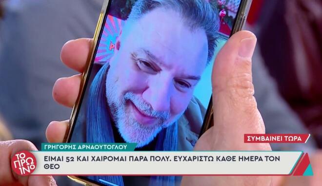 Γιώργος Λιάγκας - Γρηγόρης Αρναούτογλου: Η... συμφιλίωση στον «αέρα»