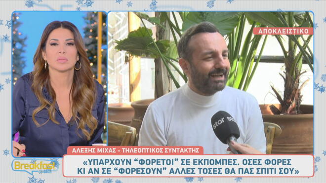 Αλέξης Μίχας: Η Κατερίνα Καραβάτου στον ΑΝΤ1 κι ο ρόλος του Γιώργου Λιάγκα