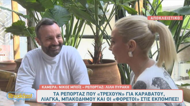 Αλέξης Μίχας: Η Κατερίνα Καραβάτου στον ΑΝΤ1 κι ο ρόλος του Γιώργου Λιάγκα