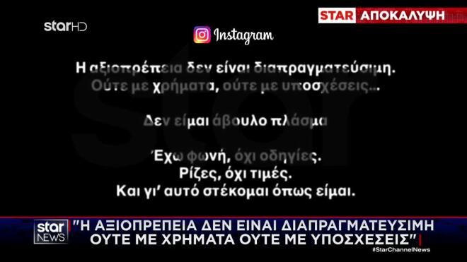 Ανάρτηση «φωτιά» από τον άνδρα που θα καταγγείλλει τον γνωστό τραγουδιστή