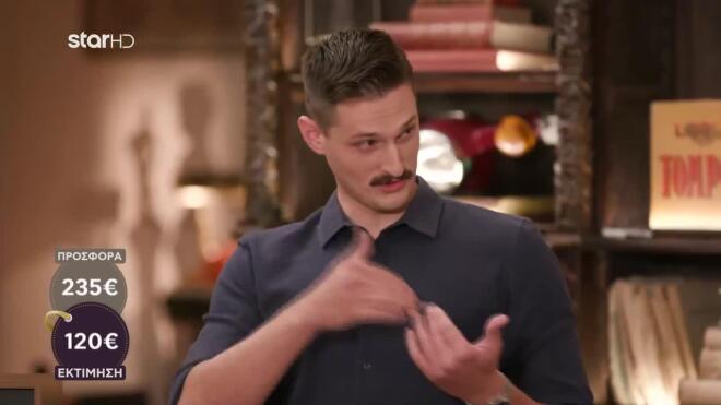 Χρήστος Cash Or Trash