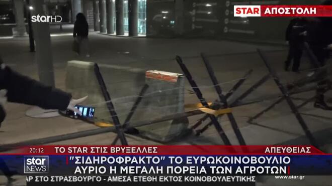 «Σιδηρόφρακτο» το Ευρωκοινοβούλιο - Αύριο η μεγάλη πορεία των αγροτών