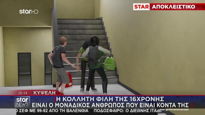 Κυψέλη: Ο πατέρας της 16χρονης μιλά στο Star μετά την προφυλάκισή της