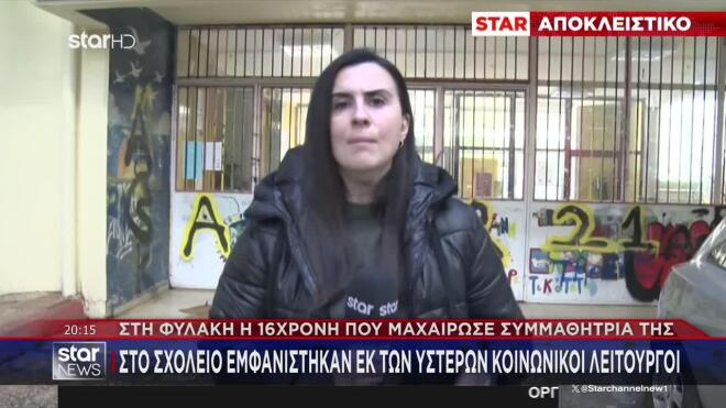 Κυψέλη: «Είναι φοβισμένη - Δε θέλει να πάει φυλακή - Το είχε μετανιώσει»