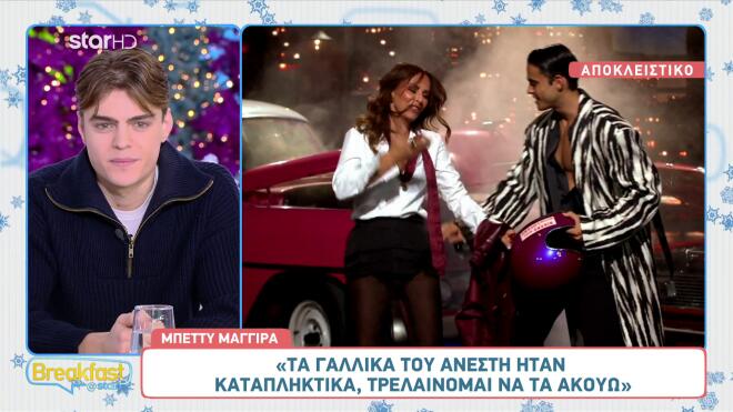 Μπέττυ Μαγγίρα για GNTM: «Η δοκιμασία ήταν φανταστική»