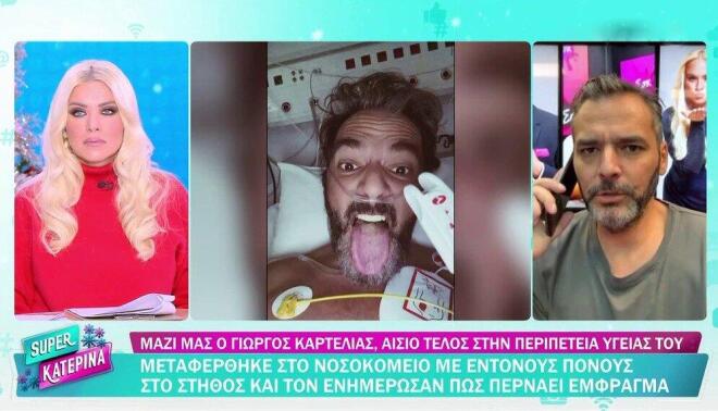 Γιώργος Καρτελιάς: Στο νοσοκομείο με έμφραγμα - Έμεινε 6 ημέρες στη ΜΕΘ
