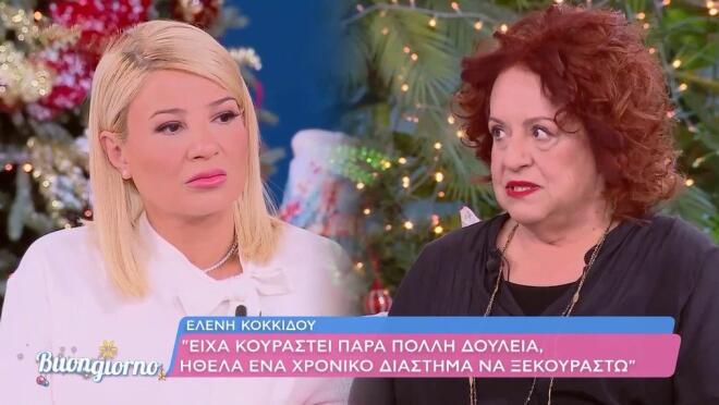 «Διαγνώστηκα με αγχώδη διαταραχή», αποκάλυψε η Ελένη Κοκκίδου