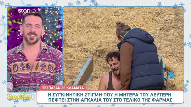 Φάρμα: Με νέο hair look o Λευτέρης- «Ο Δημήτρης με κέρδισε. Άξιζε τη νίκη»