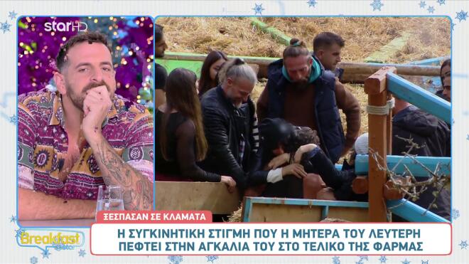 Φάρμα: Με νέο hair look o Λευτέρης- «Ο Δημήτρης με κέρδισε. Άξιζε τη νίκη»