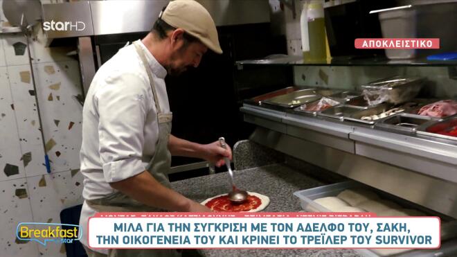 Απόστολος Ρουβάς: Άνοιξε πιτσαρία στην Ηλιούπολη- Τι είπε για τον γιο του