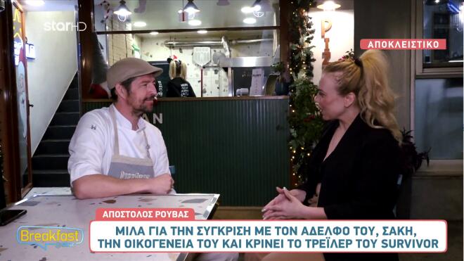 Απόστολος Ρουβάς: Άνοιξε πιτσαρία στην Ηλιούπολη- Τι είπε για τον γιο του