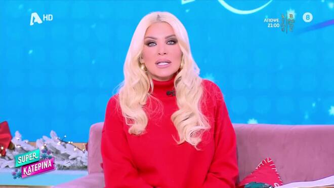 Κατερίνα Καινούργιου για Γιώργο Μαζωνάκη: «Θεωρώ φρικτό αυτό το τσίρκο»