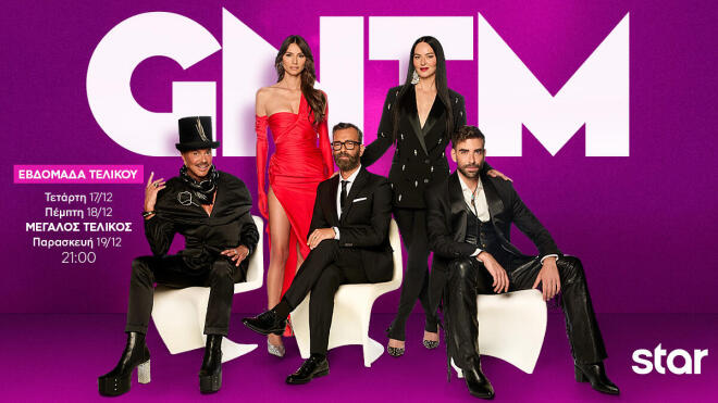 GNTM 2025: Η πιο απαιτητική δοκιμασία της σεζόν κρίνει τους φιναλίστ